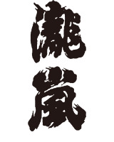 高知酒造株式会社